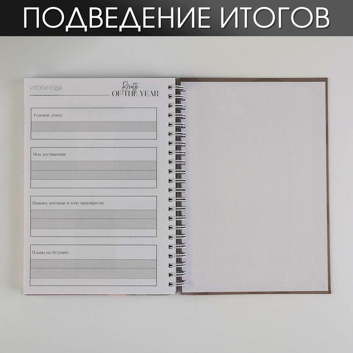 Планинг для записи клиентов А5, 98 листов, на гребне «Работа-МЕЧТА», в твердой обложке с уф-лаком - фото 1905826505