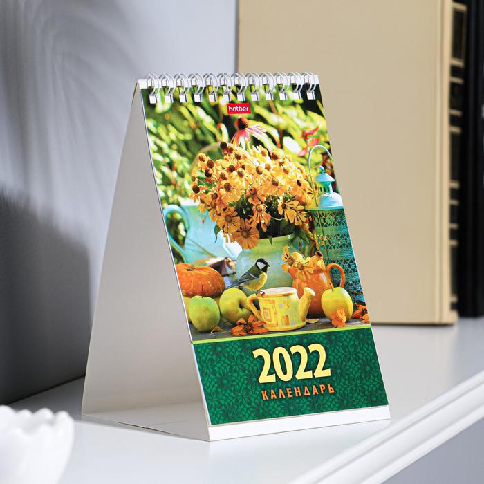 Календарь настольный, домик "Дачный натюрморт" 10х16 см, 2022 год - Фото 1