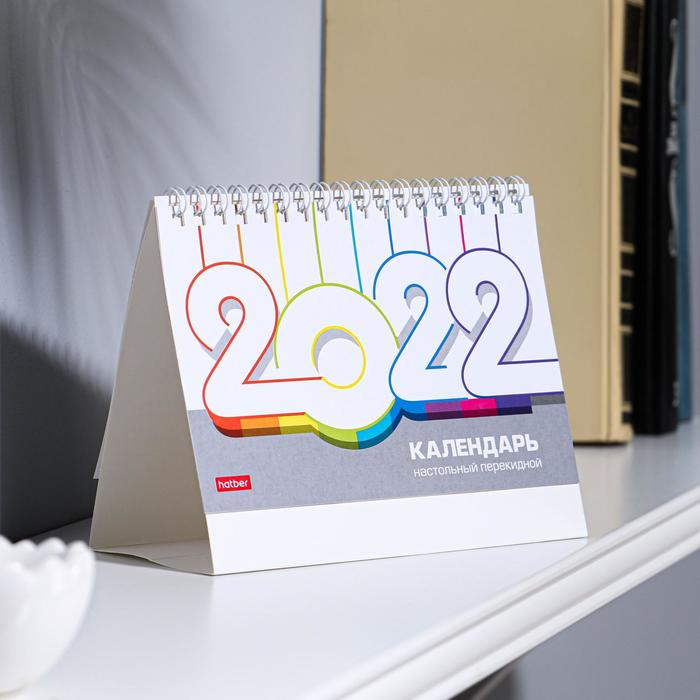 Календарь настольный, домик "Деловой" 16х10 см, 2022 год - Фото 1