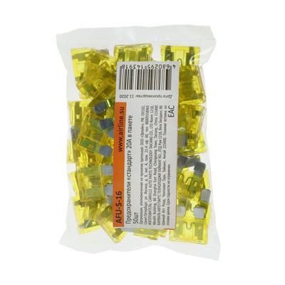 Предохранители Airline «стандарт», 20 A, набор 50 шт.