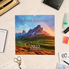 Календарь перекидной на ригеле "Горные вершины" 2022 год, 45 х 45 см - Фото 1
