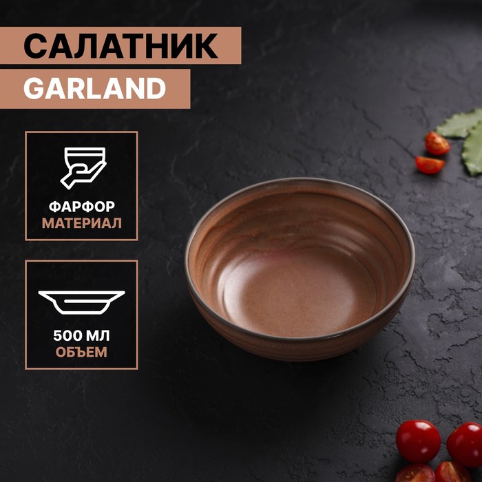 Салатник фарфоровый Magistro Garland, 500 мл, d=16 см, цвет коричневый - Фото 1