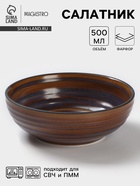 Салатник Magistro Garland, 500 мл, d=16 см, фарфор, синий, коричневый - Фото 1