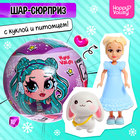 Кукла-сюрприз Polly girl в шаре, с питомцем - Фото 1