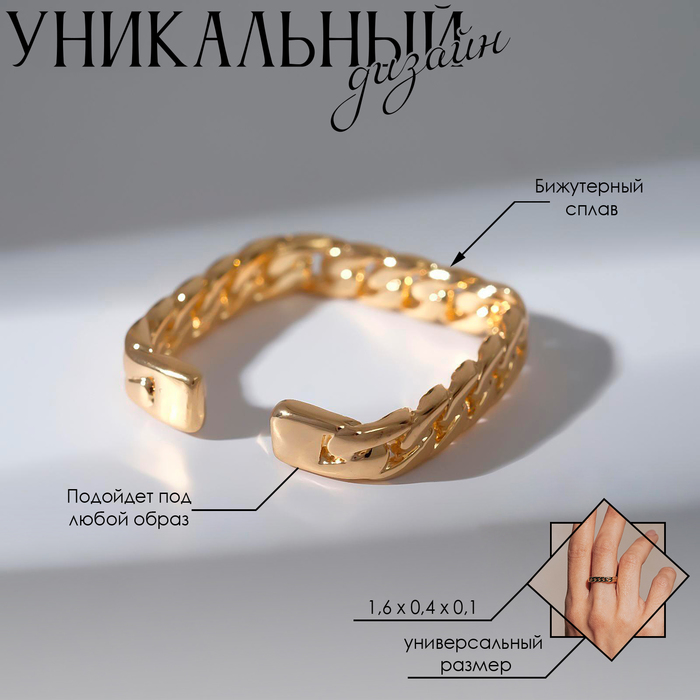 

Кольцо «Завитки» квадрат, цвет золото, безразмерное