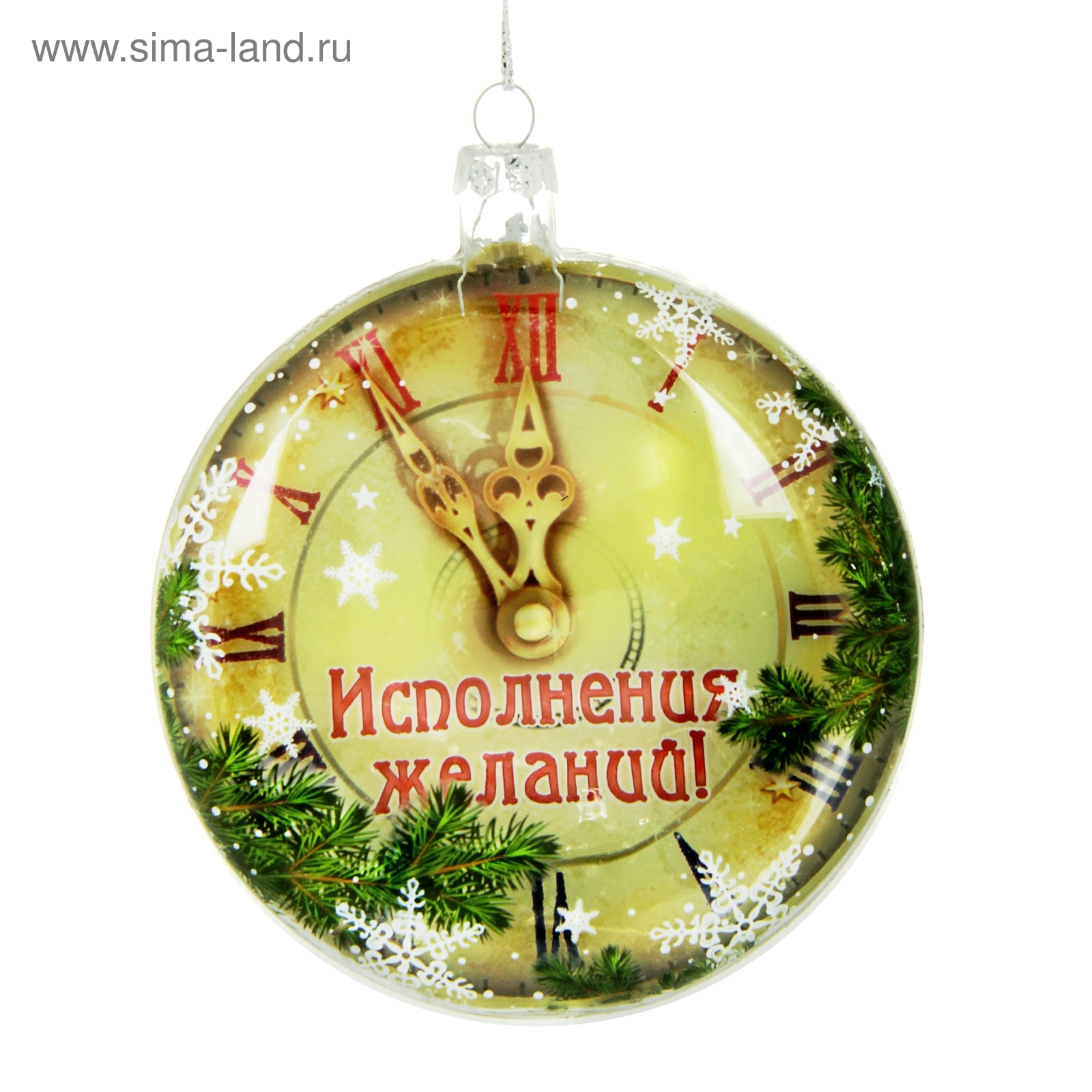 Загадать желание на новый год. Исполнения желаний в новом году. Новогодние желания исполняются. Исполнения желаний в новом году. Открытка исполнения желаний женщине.