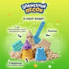 Игрушки в наборе ТМ «Волшебный песок», «Замок», песочный, 1 кг - Фото 3
