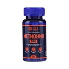 Прометионин, для набора мышечной массы, L - Methionine, 90 капсул по 500 мг - Фото 1