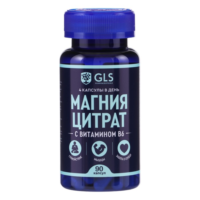 Магния цитрат с витамином B6 от стресса, 90 капсул по 500 мг - Фото 1