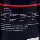 Таурин 1000 для повышения энергии и выносливости GLS Pharmaceuticals, 90 капсул по 400 мг - Фото 2