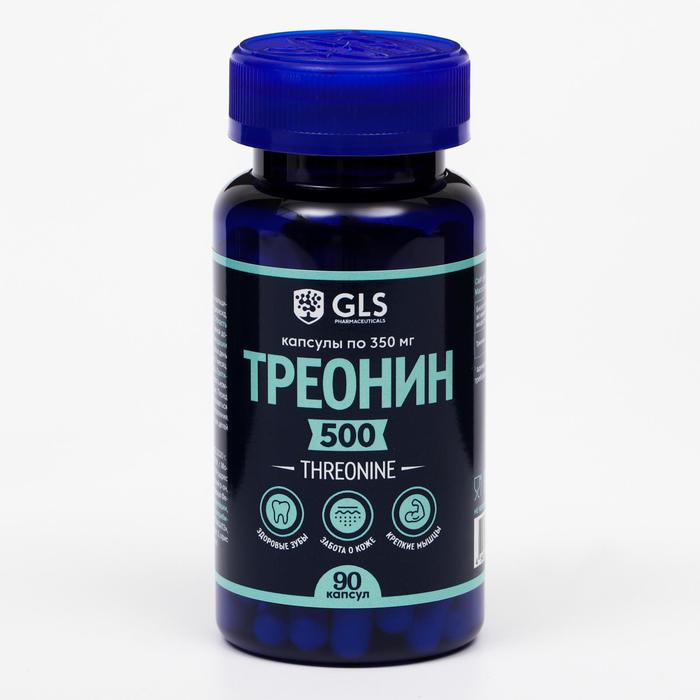 Треонин для набора мышечной массы GLS pharmaceuticals, 90 капсул по 350 мг - Фото 1