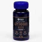 Аргинин 1000 GLS Pharmaceuticals, аминокислота для спортсменов, 90 капсул по 400 мг - фото 9337007