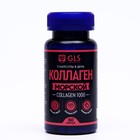 Коллаген морской с гиалуроновой кислотой и витамином С, для красивой кожи, 90 капсул по 430 мг - Фото 1