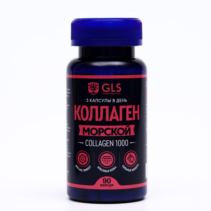 Коллаген морской с гиалуроновой кислотой и витамином С, для красивой кожи, 90 капсул по 430 мг - Фото 1