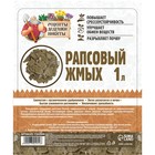 Рапсовый жмых «Рецепты Дедушки Никиты», 1 л - Фото 3