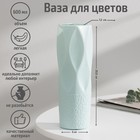 Ваза для цветов, пластик, 7×7×20.8 см, зелёная - Фото 1