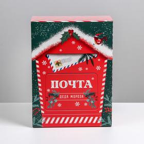 

Коробка складная «Новогодняя почта», 22 × 30 × 10 см