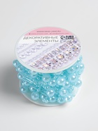 Жемчуг на леске, 3/8 мм, 9±0.5 м, голубой - Фото 5