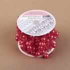 Жемчуг на леске, 3/8 мм, 9±0.5 м, красный - Фото 4