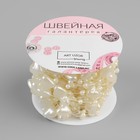 Бусы на леске, «Сердца», 3/9 мм, 9 ± 0,5 м, цвет молочный - Фото 2