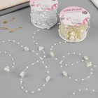 Бусы на леске, «Сердца», 3/9 мм, 9 ± 0,5 м, цвет молочный - Фото 5