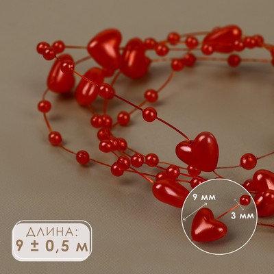 Бусины на леске, «Сердца», 3/9 мм, 9±0.5 м, красные