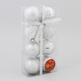 Ёлочные игрушки «Аделия», шары новогодние, d=6 см, набор 8 шт., серебро