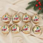 Ёлочные игрушки «Дед Мороз на автомобиле», шары новогодние, d=6 см, набор 8 шт., золото - Фото 1