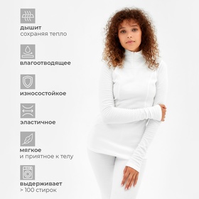Термобельё женское (лонгслив, лосины) MINAKU цвет молочный, р-р 44