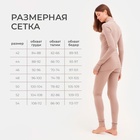 Термобельё женское (лонгслив, лосины) MINAKU цвет бежевый, р-р 42 - фото 41426414