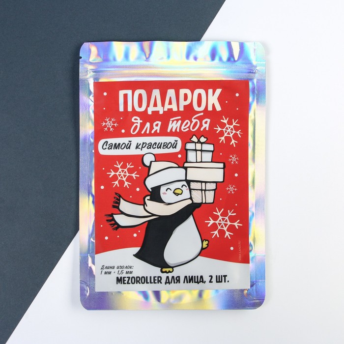 Массажеры мезороллеры для лица «Для тебя», набор 2 штуки 23538