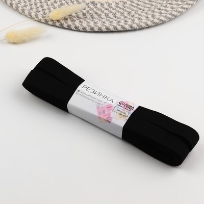 Резинка вязаная, 20 мм, 10±0.5 м, чёрная