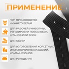 Резинка вязаная, перфорированная, 20 мм, 10±0.5 м, чёрная - Фото 3