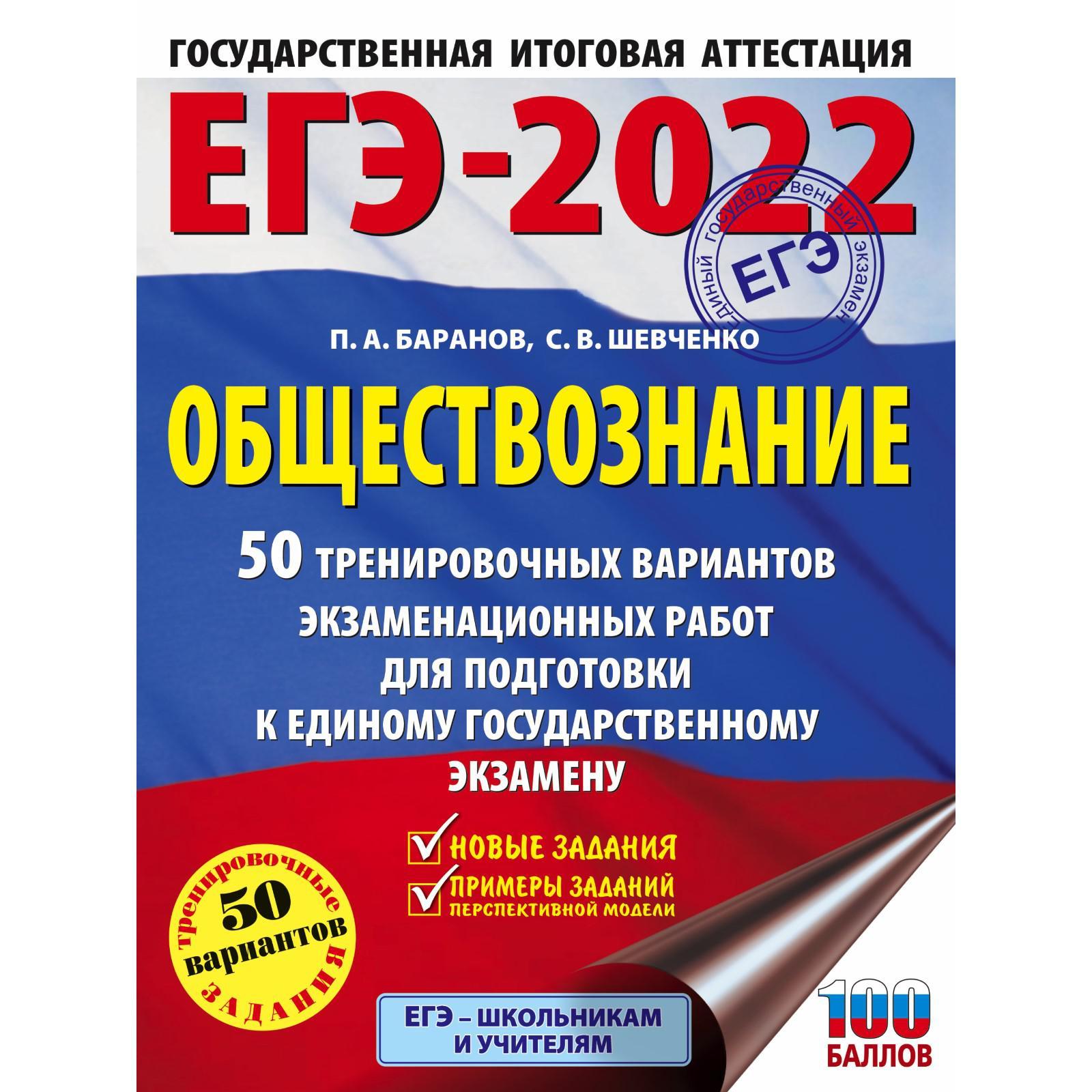 Огэ 2025 30 вариантов