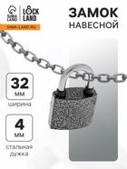 Замок навесной LOCKLAND, с влагозащитной дужкой, 32 мм - Фото 6