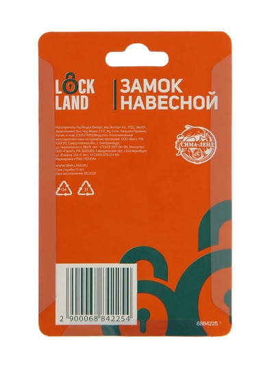 Замок навесной LOCKLAND, с влагозащитной дужкой, 50 мм