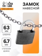 Замок навесной LOCKLAND, с влагозащитной дужкой, 63 мм - Фото 9