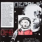 Футболка KAFTAN "Первый", черный, р. 48 - Фото 5