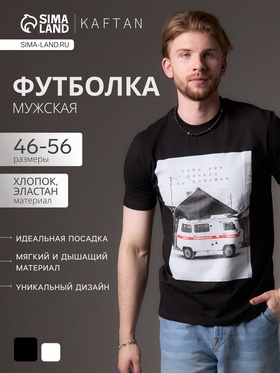 Футболка "Помощь", черный, р. 46