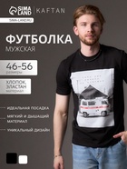 Футболка мужская KAFTAN «Помощь», размер 52, чёрная - Фото 1