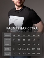 Футболка мужская KAFTAN «Помощь», размер 54, чёрная - Фото 3