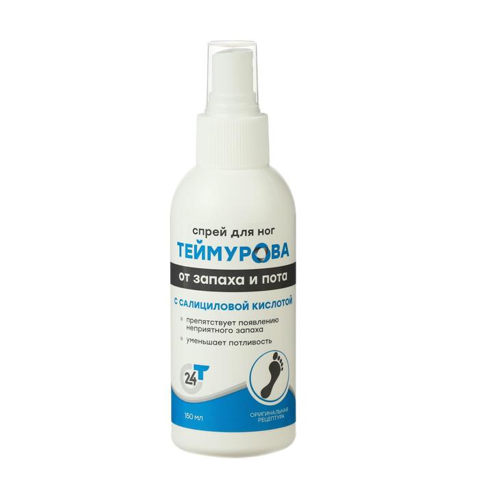 Спрей для ног «Теймурова» с салициловой кислотой, от запаха и пота, 150 мл - Фото 1