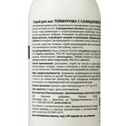 Спрей для ног «Теймурова» с салициловой кислотой, от запаха и пота, 150 мл - Фото 2