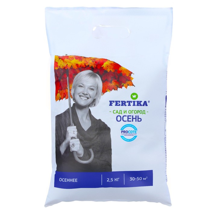 Удобрение Фертика Осень, 2,5 кг - Фото 1