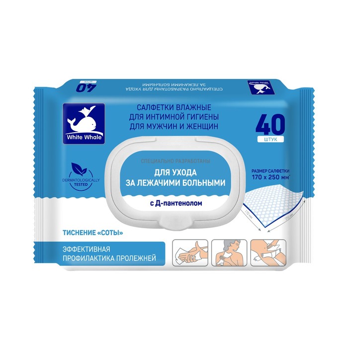 Влажные салфетки White Whale для интимной гигиены лежачих больных с каланхоэ с пластиков
