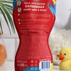 Пена для ванн "Солнце и луна" для мальчиков, меняющая цвет, 500 мл - Фото 8