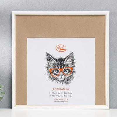 Фоторамка пластик 40х40 см, белый с золотом (пластиковый экран)