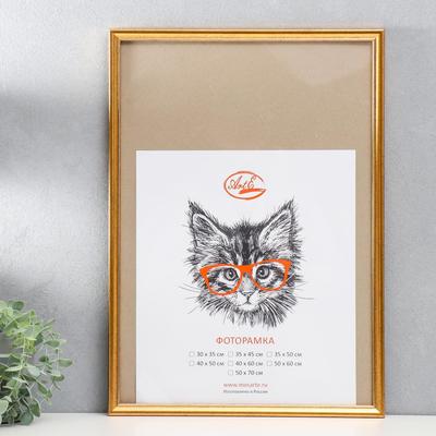 Фоторамка для фото 35×50 см Sana, пластик, состаренное золото, (пластиковый экран)