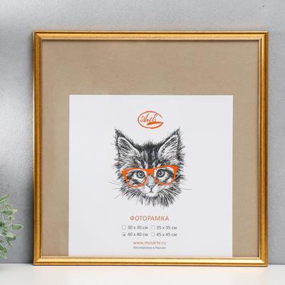 Фоторамка пластик 40х40 см, состаренное золото (пластиковый экран)