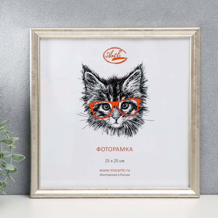 

Фоторамка пластик 25х25 см, состаренное серебро (пластиковый экран)